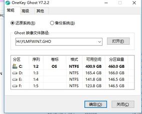 windows7总是提示安装Win10