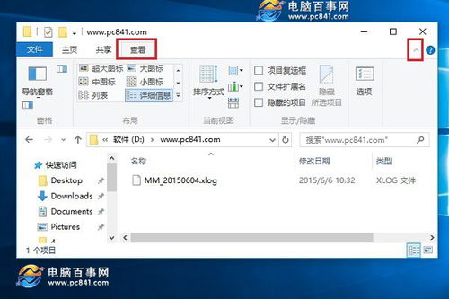 win10怎么隐藏或显示全部后台