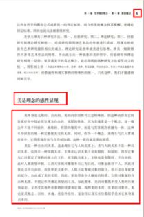 深圳专利翻译实用贴 人民日报推荐16招搞定国内外文献资料大全 