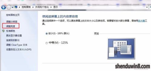 win10电脑显示亮度在哪里设置