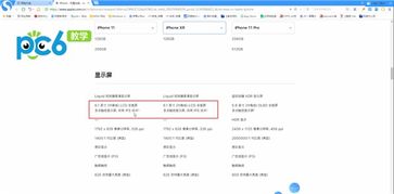 苹果11和xr屏幕一样吗 苹果11和xr尺寸一样吗 PC6教学视频 