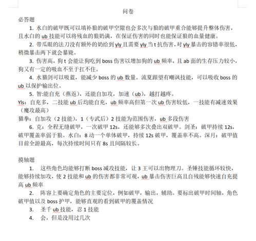 卷进200会 水瓶座公会战面试题试卷收录