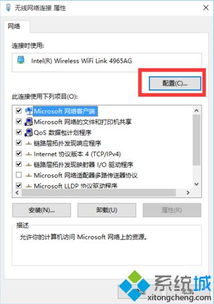 win10怎么用电脑断开网络