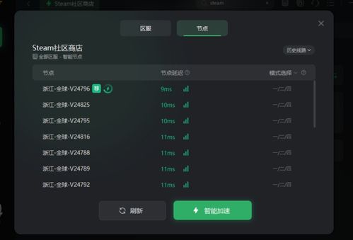 steam下载速度慢卡顿断断续续的解决办法