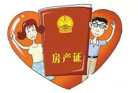 婚后买房写一个人名字算共同财产吗