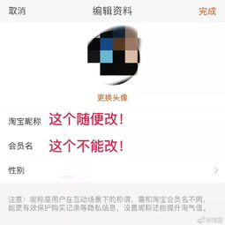 淘宝能改昵称上热搜 网友却笑不出来