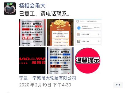 抱团2020,中策橡胶零售商行动迅速,信心满满