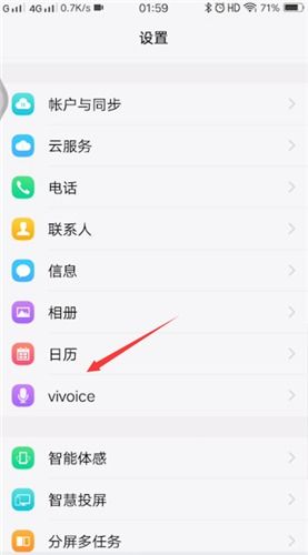 vivo手机语音助手叫什么 vivo手机语音助手叫什么名字 PC6教学视频 