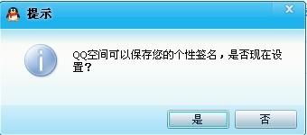 怎样使空间心情不随QQ签名的改变而改变 