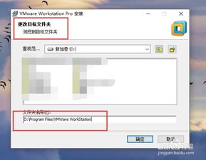 如何在win10安装vmware