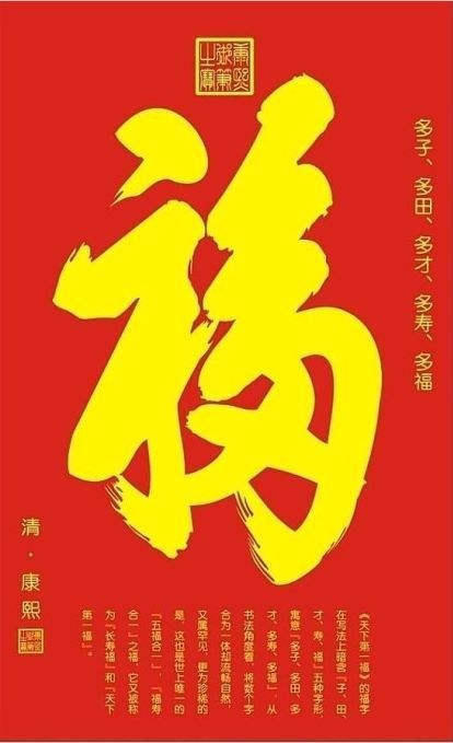 中国人有 天下第一福 有祖宗留下的传统文化,真乃世界唯一的 福慧双全 之国 