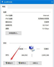 win10系统电脑不能访问权限