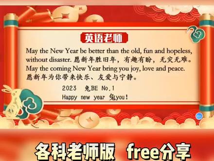 家族群里发新年祝福