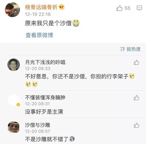 西游记里的十二星座,看到处女座我笑抽了 