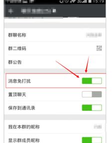 微信如何屏蔽所有人发出的消息呢 ，微信群这么所有人不提醒