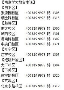 南京数学思维训练班收费贵吗 高三高考冲刺去学大好吗 