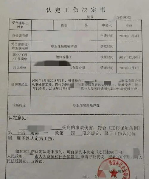 职业病赔偿明细表（职业病赔偿明细表重庆）