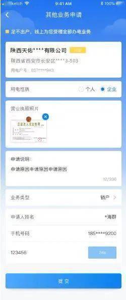 只会查账单交电费 网上国网还有这些隐藏功能您需要了解