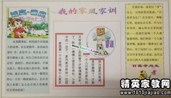 家训摘抄的名言警句-关家风家训谦让的名言？