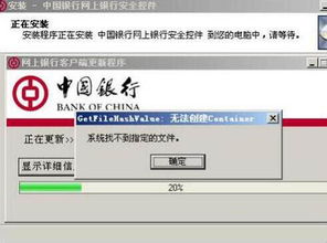 win10系统未安装影像控件