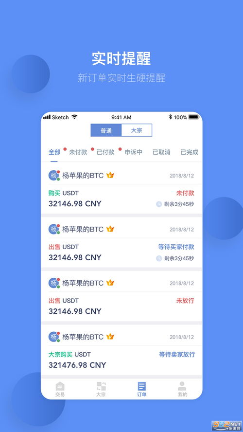 美国有什么虚拟货币交易所app？德国可以用虚拟货币交易软件