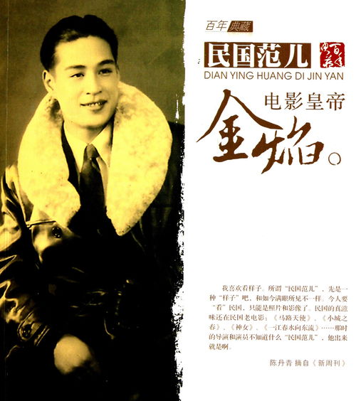 他们是 中国电影百年史上十大男明星 ,你知道都有谁吗 