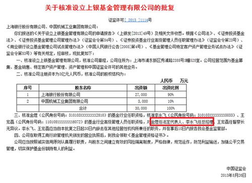 基金已经卖掉 干部财产申报还用上报吗