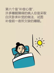 影响睡眠的九大心理因素,你中招了吗