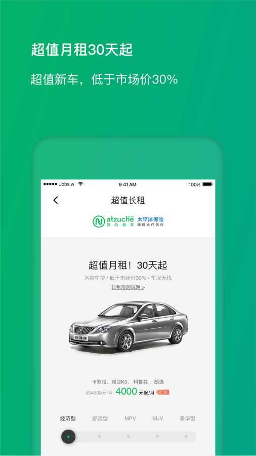 零度汽车app(零度汽车是什么牌子)