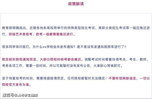 48所院校已经宣布推迟校考 因疫情推迟校考院校汇总