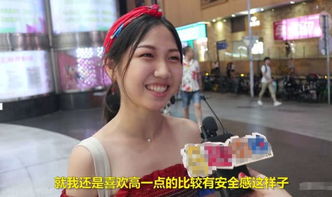 重庆街头采访女生 你喜欢多高的男人 第四个女的肯定嫁不出去 