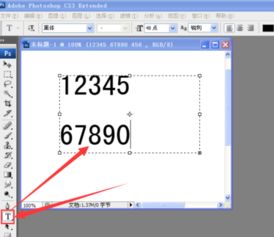 用PS修改完数字之和,怎么让这个数字和其它的数字颜色一样,在线等,快点来 