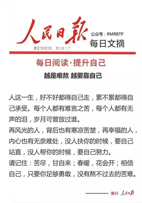 新闻系励志故事—每日新闻摘抄10条？