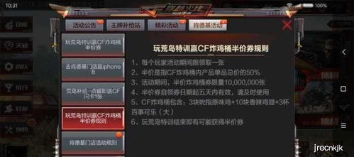 CF手游荒岛特训携手KFC搞事情, 这次才是真的吃鸡