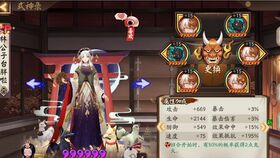 阴阳师鱼塘ban清,无声斗技45 55