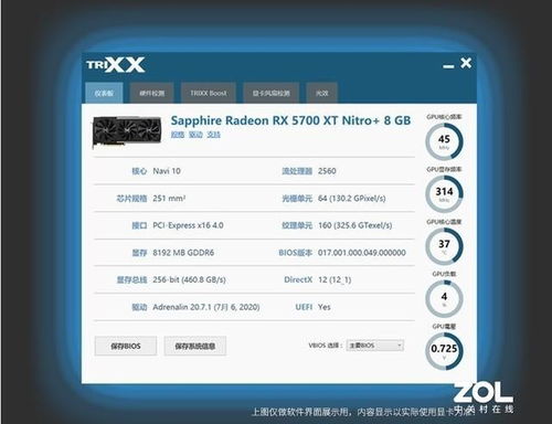 A卡玩家首选 蓝宝石RX 5600 XT 白金版