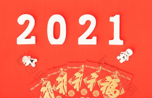 告别2020,拥抱2021 愿世间所有的美好都与你环环相扣