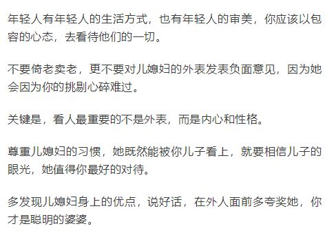 多年的媳妇熬成了婆 ,50岁准婆婆的一番话,刷爆朋友圈