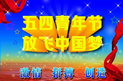 2021年5月4日青年节最新免打字祝福语动态图片,五四青年节早安问候语图片合集