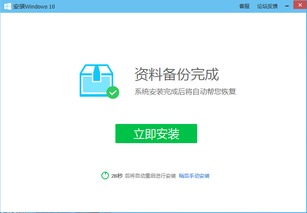 win10更新后电脑管家出现故障