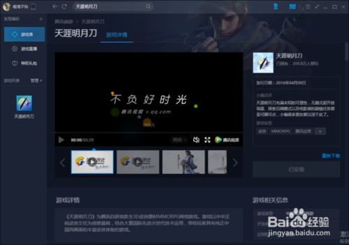 win10系统pubg运行中怎么解决