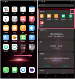 oppo r15的Al助手添加的功能都有什么