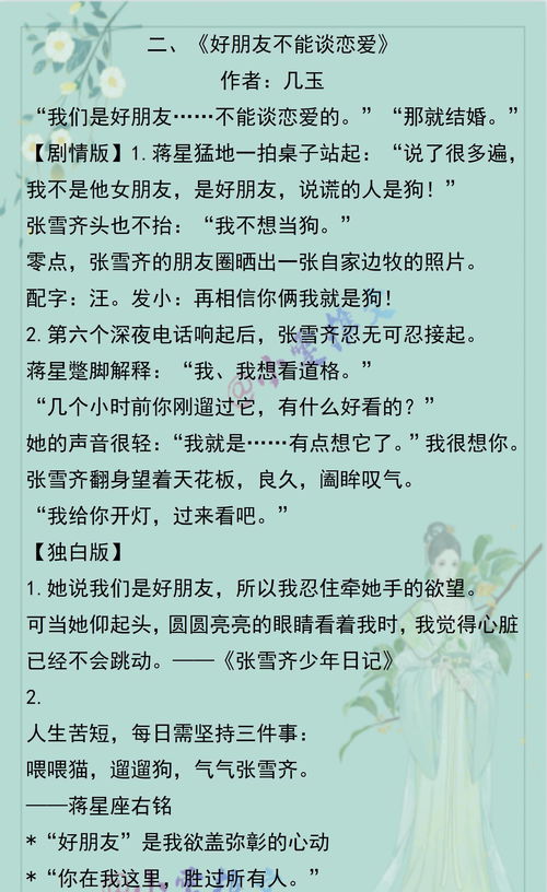 人生励志经历作文（关于时代少年团励志的作文？）