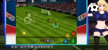 FIFA足球世界传球技巧