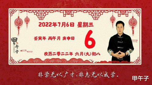 2022年7月6日生肖运势播报,好运老黄历