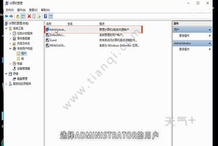 win10取消管理员所有权限设置