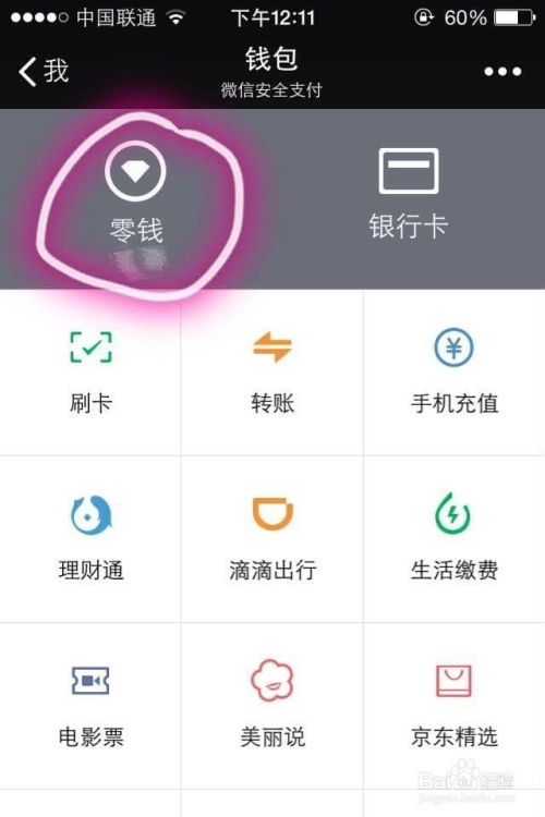 微信服务通知怎么收不到红包