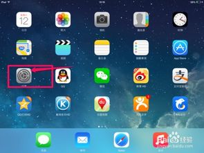 苹果ipad锁屏不显示信息如何设置