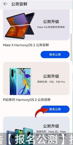 华为p30pro怎么升级鸿蒙新系统 华为p30pro怎样升级鸿蒙系统 PC6教学视频 