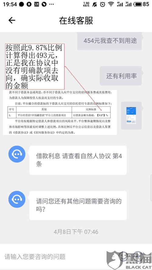 某企业向无关联自然人借款所支付利息，如何纳税(关联企业之间无偿借款的所得税处理)